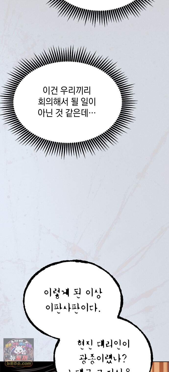 범상한 변호사의 아공간 38화 50