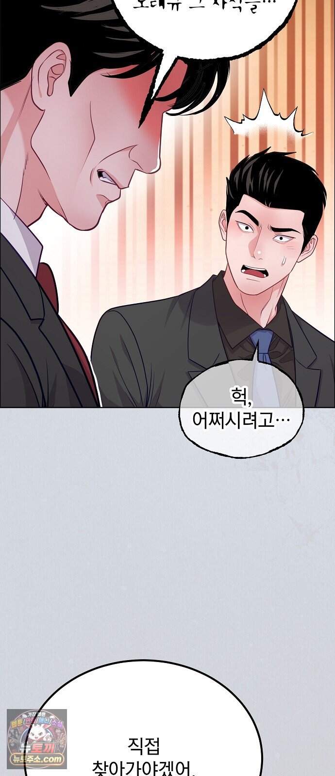 범상한 변호사의 아공간 38화 51