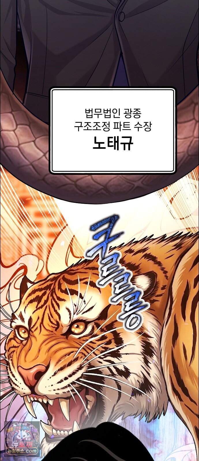 범상한 변호사의 아공간 38화 57