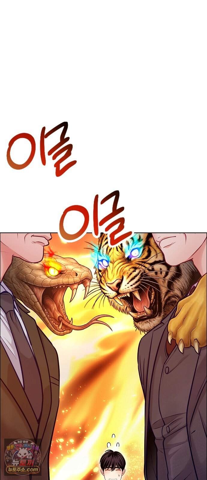 범상한 변호사의 아공간 38화 59