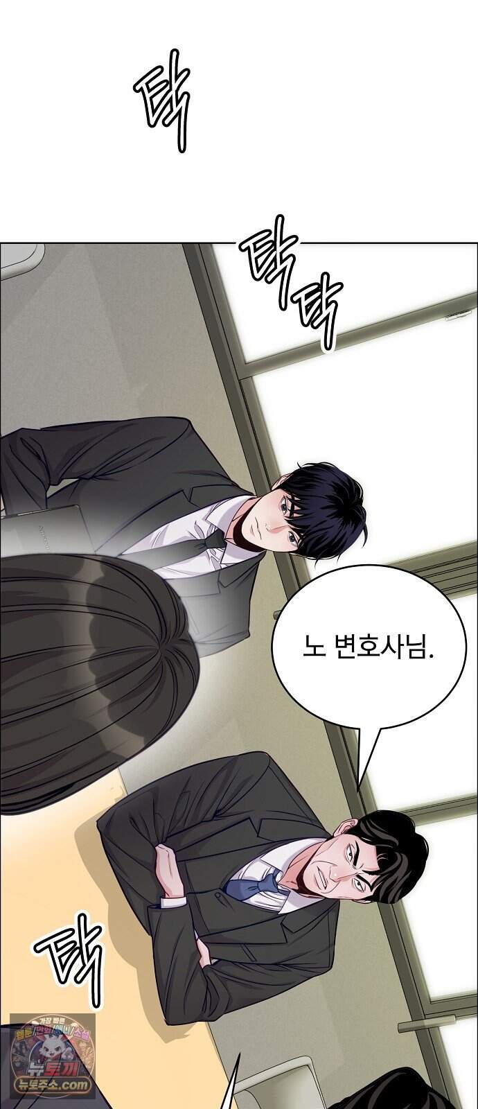 범상한 변호사의 아공간 38화 61