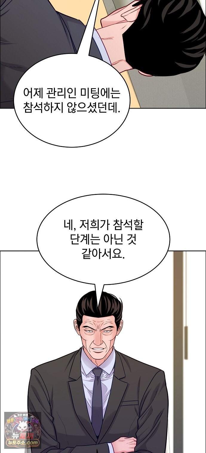 범상한 변호사의 아공간 38화 62