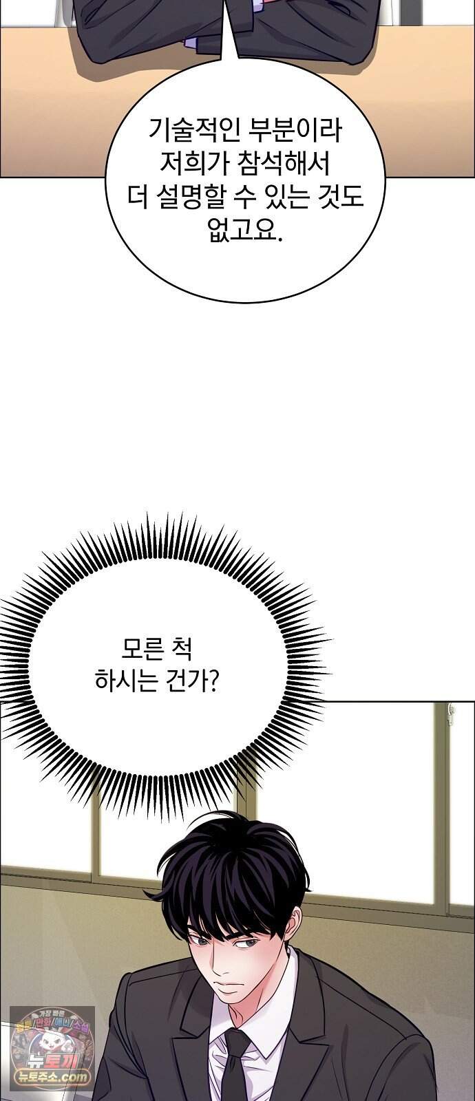 범상한 변호사의 아공간 38화 63