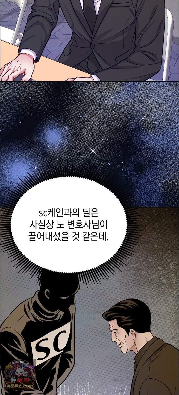 범상한 변호사의 아공간 38화 64