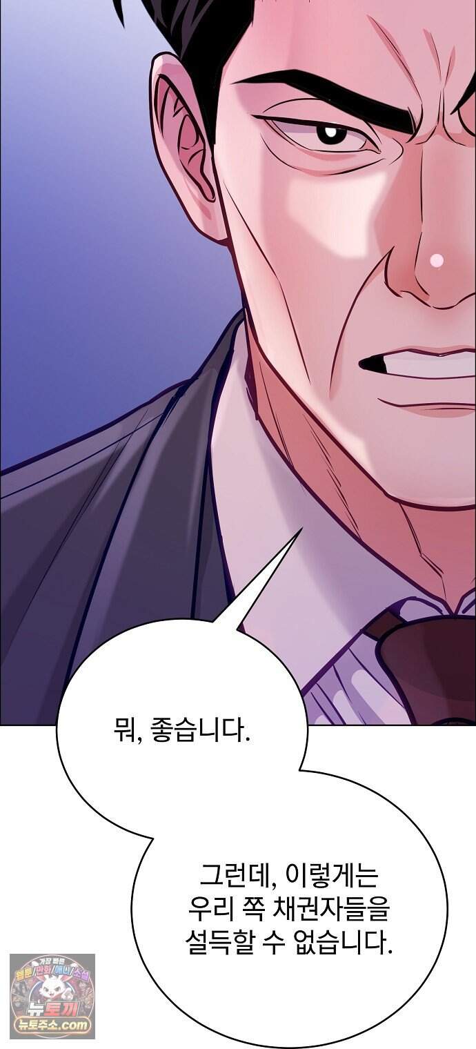 범상한 변호사의 아공간 38화 66