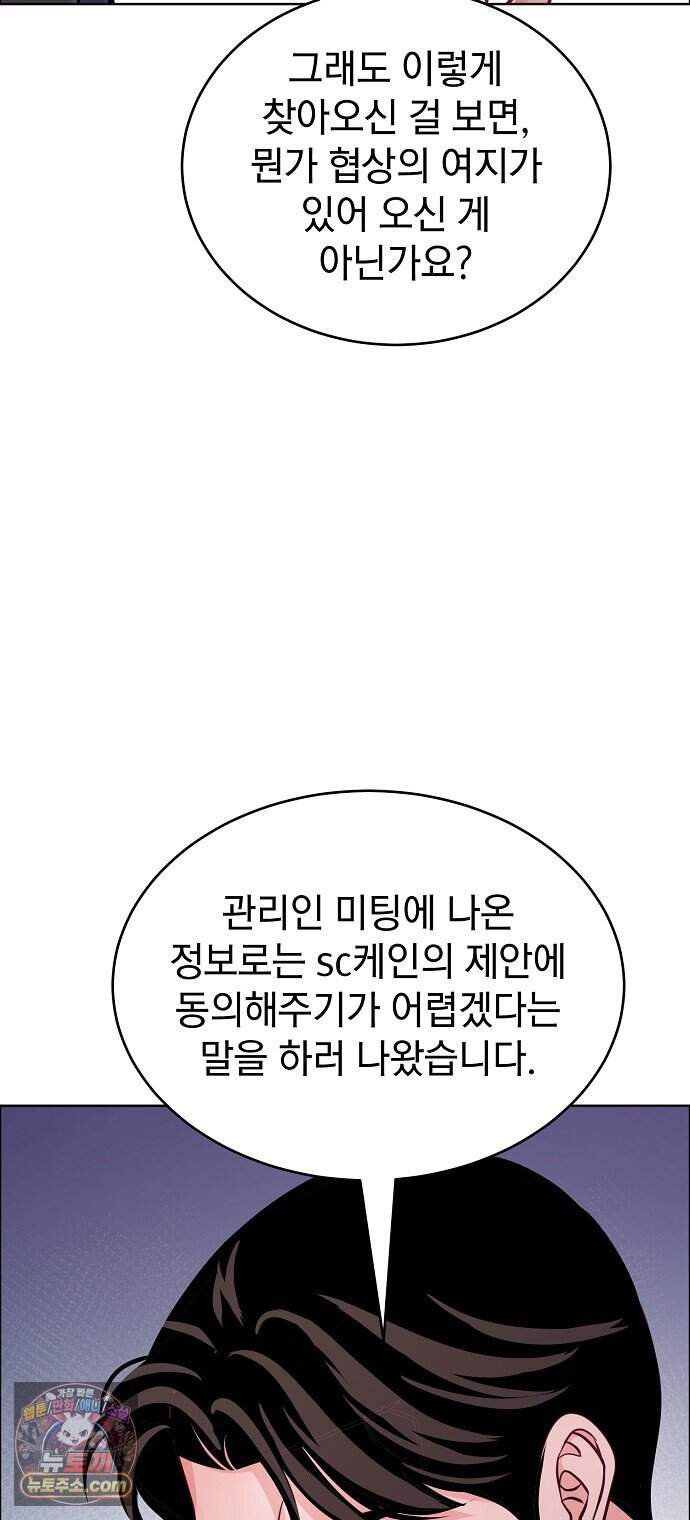 범상한 변호사의 아공간 38화 68