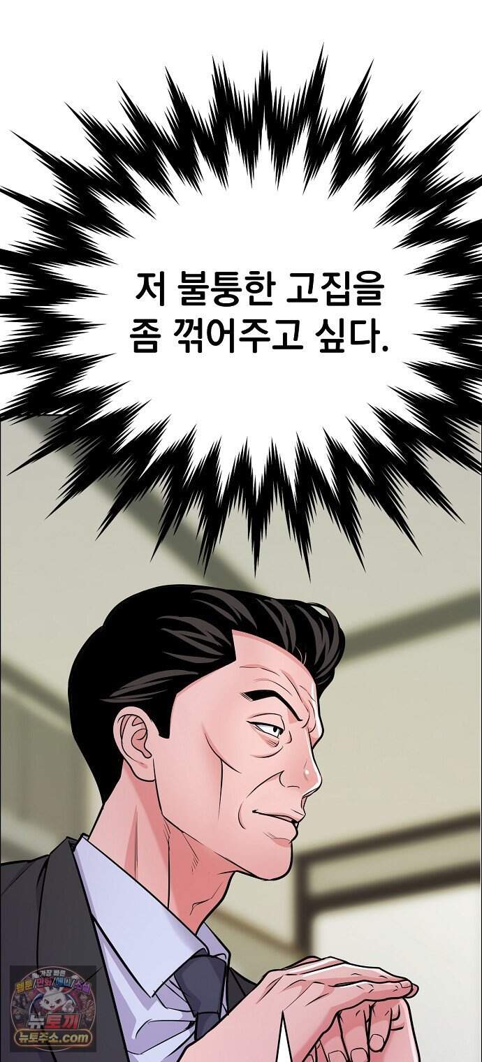 범상한 변호사의 아공간 38화 72