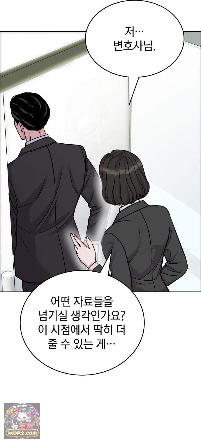 범상한 변호사의 아공간 38화 76