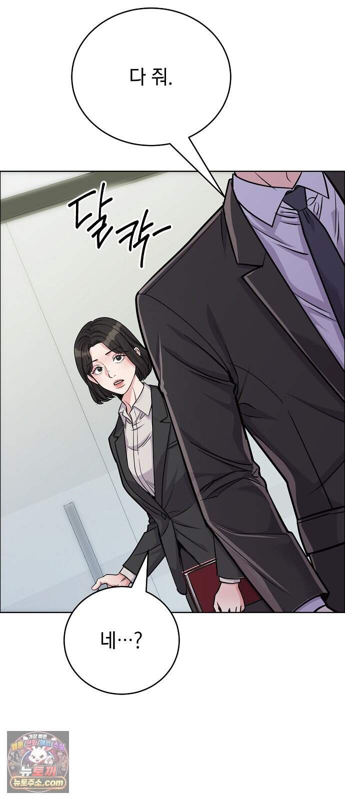 범상한 변호사의 아공간 38화 77