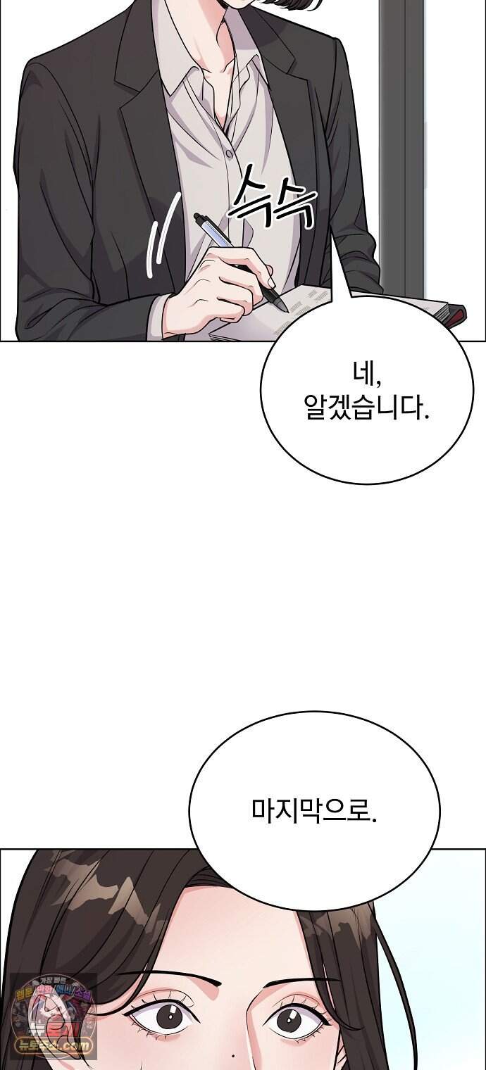 범상한 변호사의 아공간 38화 80