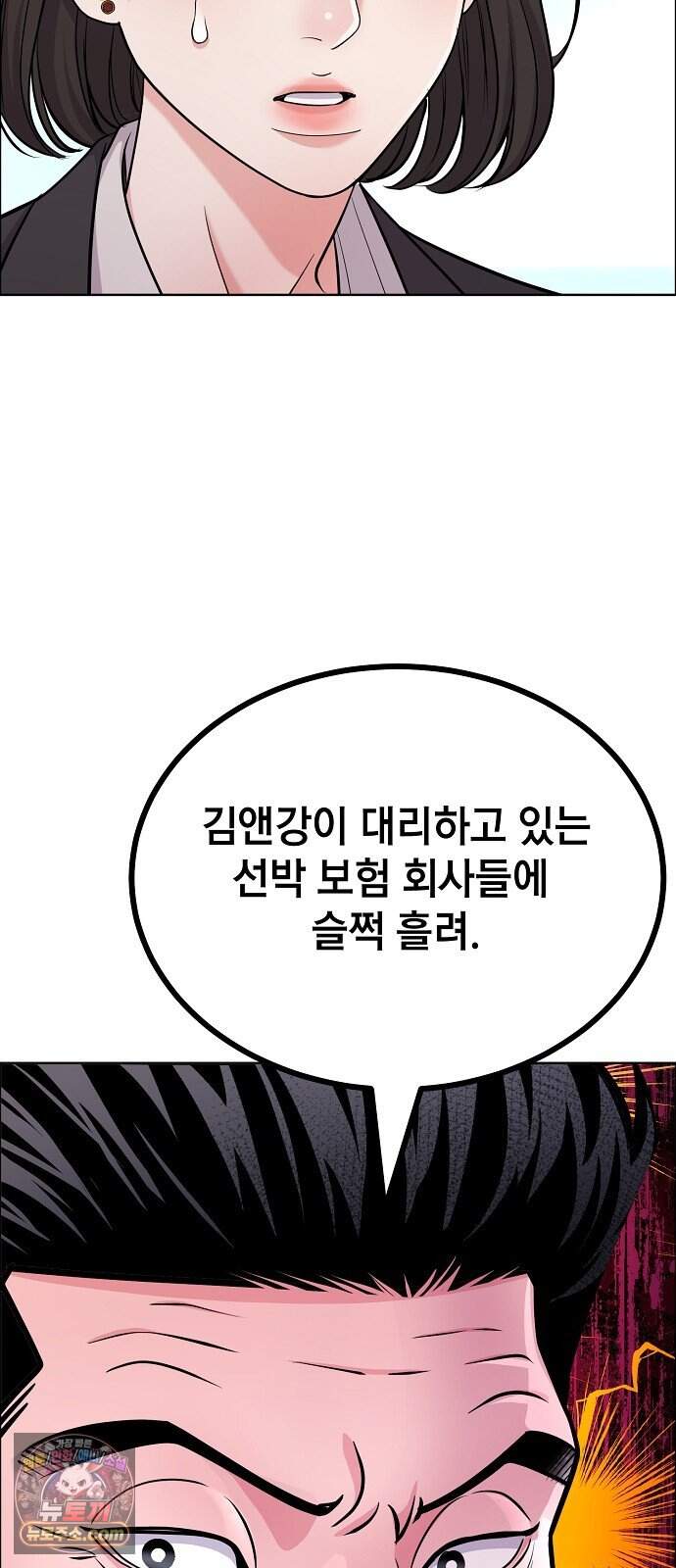 범상한 변호사의 아공간 38화 81