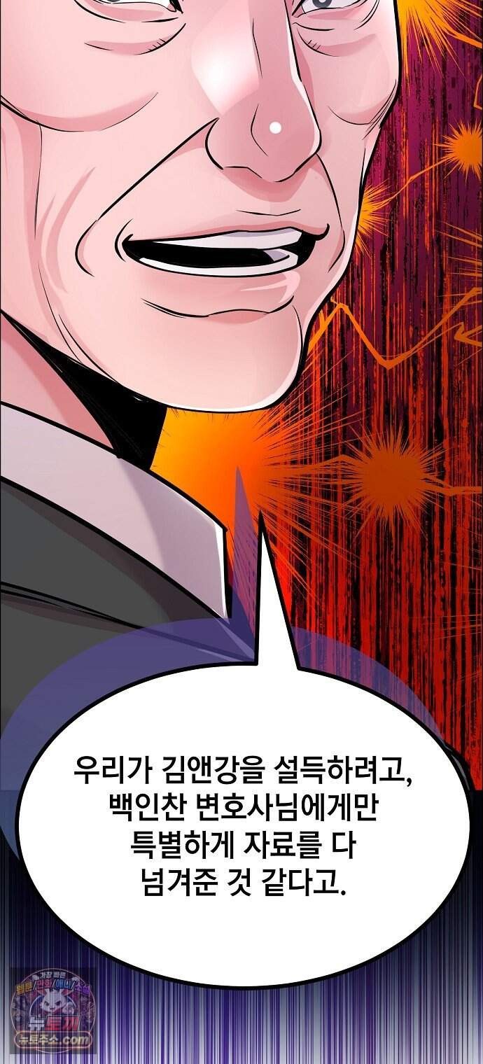 범상한 변호사의 아공간 38화 82