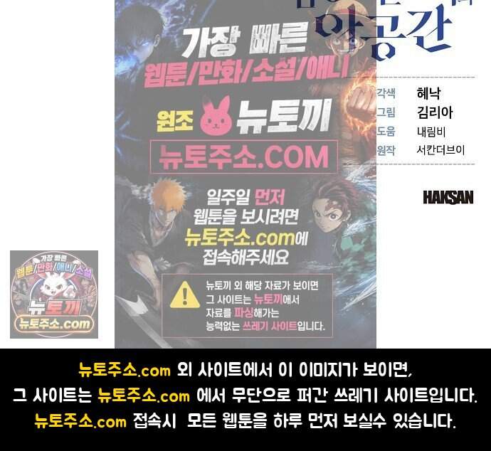 범상한 변호사의 아공간 38화 84