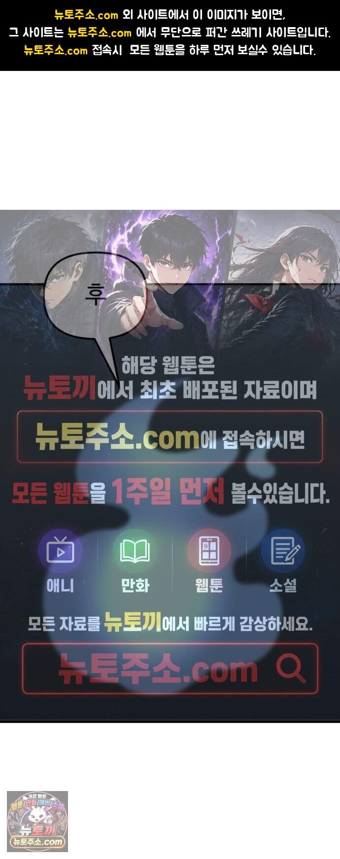 뼈왕 151. 화가 나는 숲 2 1