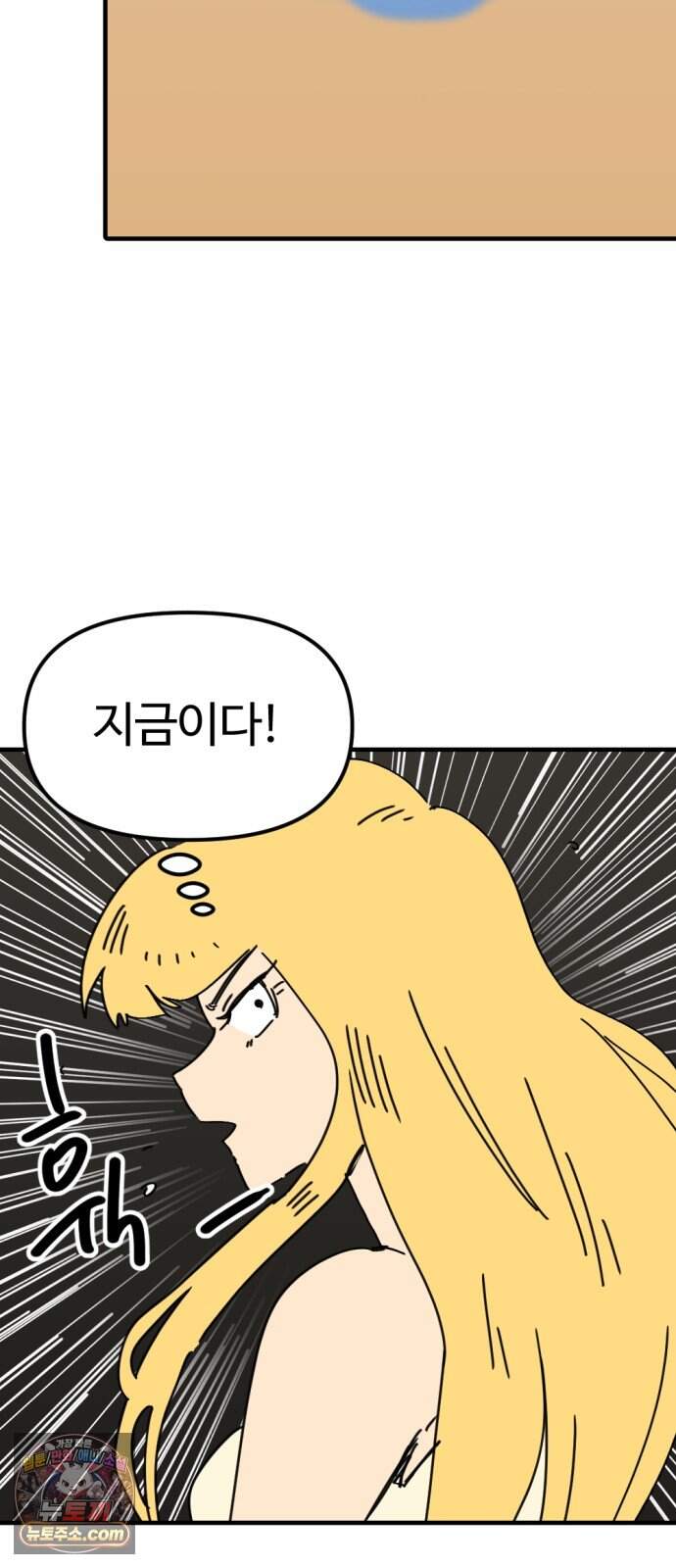 뼈왕 151. 화가 나는 숲 2 6