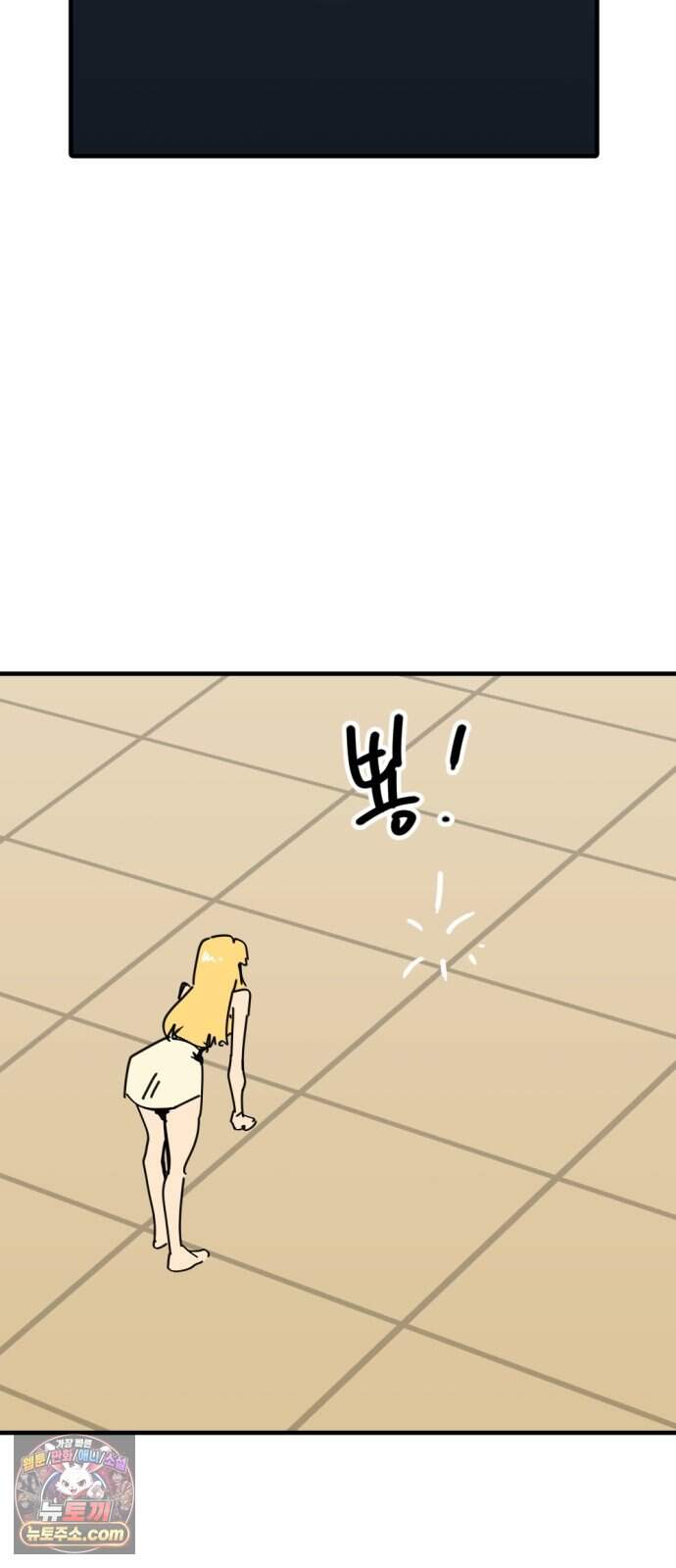뼈왕 151. 화가 나는 숲 2 11