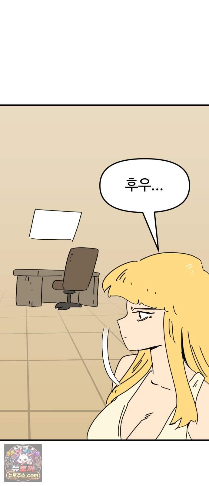 뼈왕 151. 화가 나는 숲 2 12