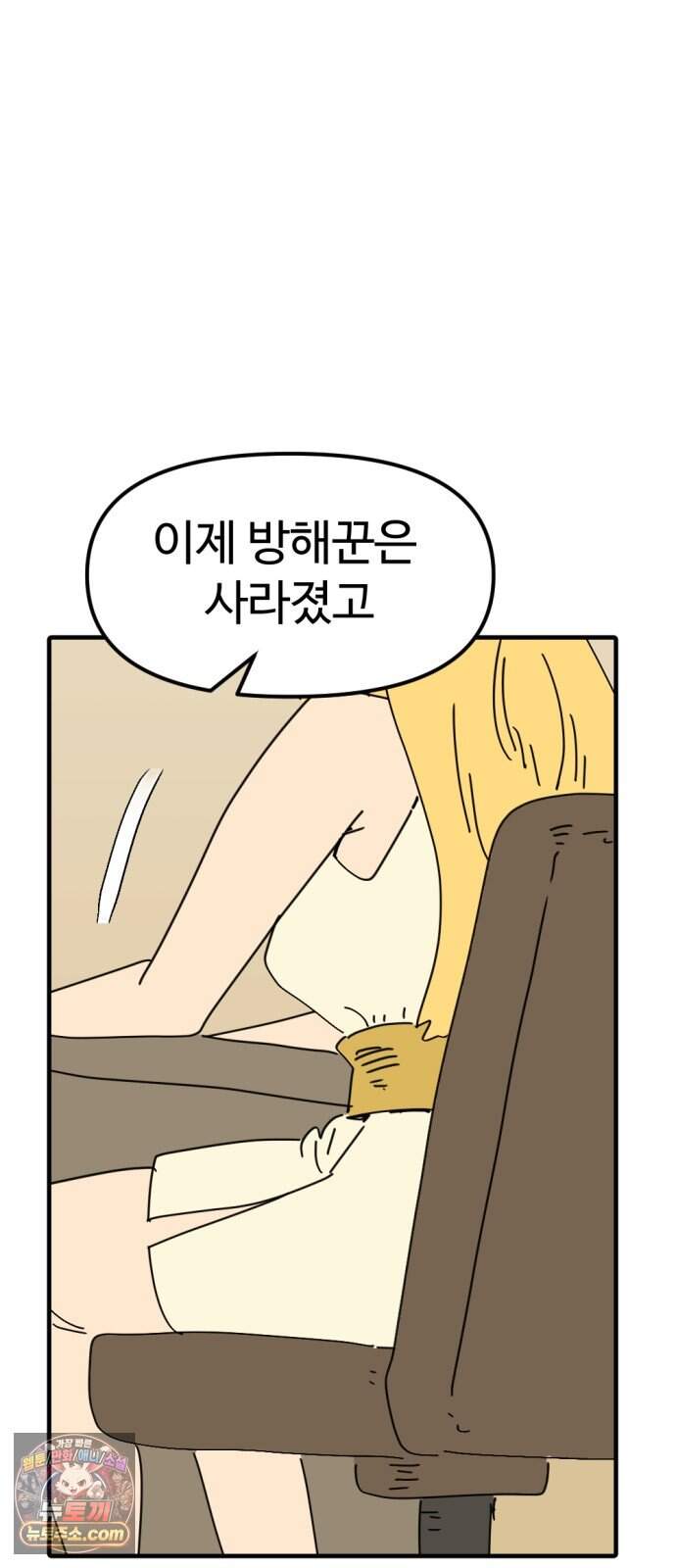 뼈왕 151. 화가 나는 숲 2 13