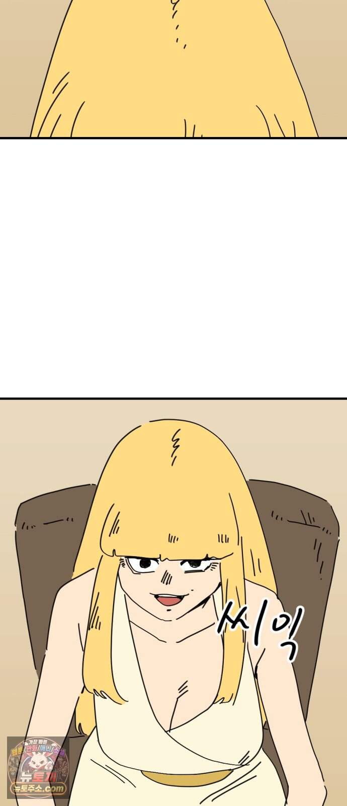 뼈왕 151. 화가 나는 숲 2 15