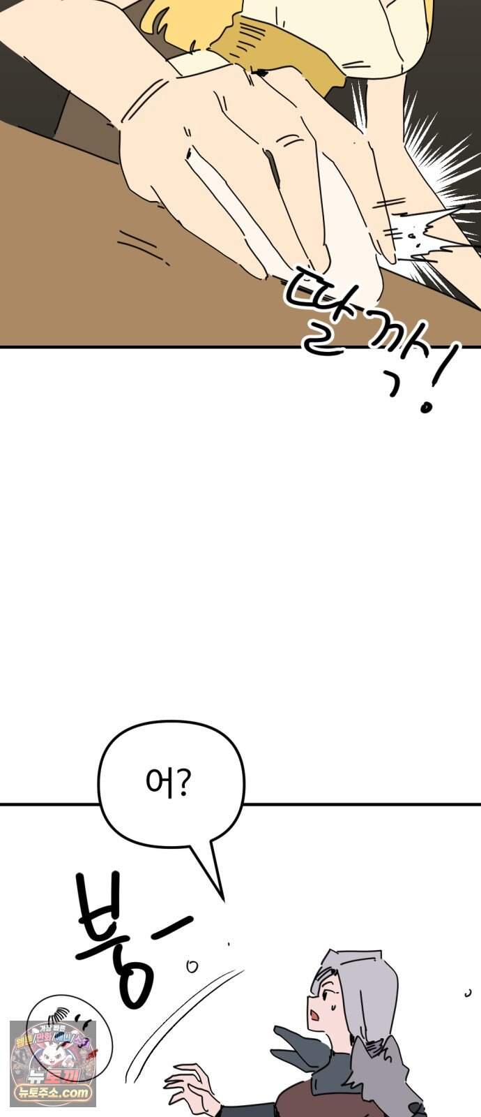뼈왕 151. 화가 나는 숲 2 23
