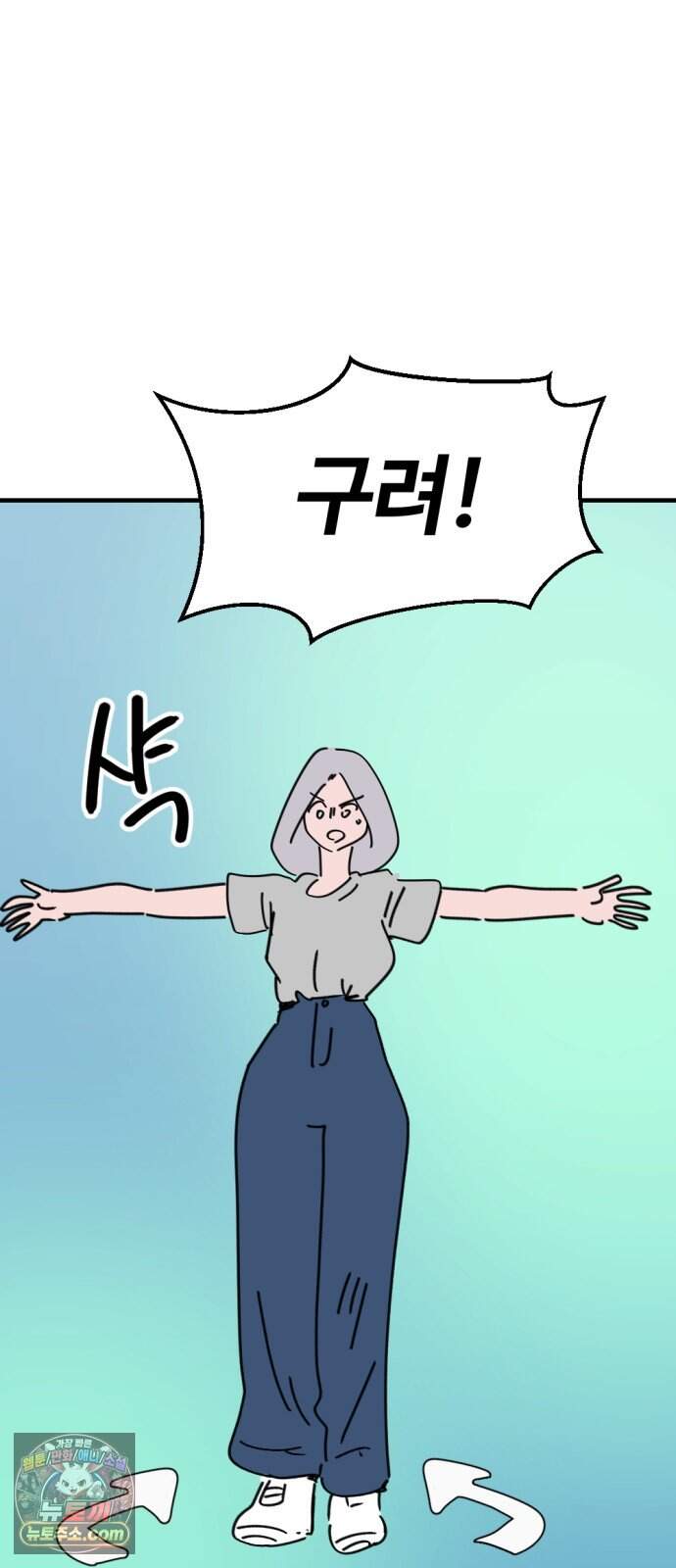 뼈왕 151. 화가 나는 숲 2 28