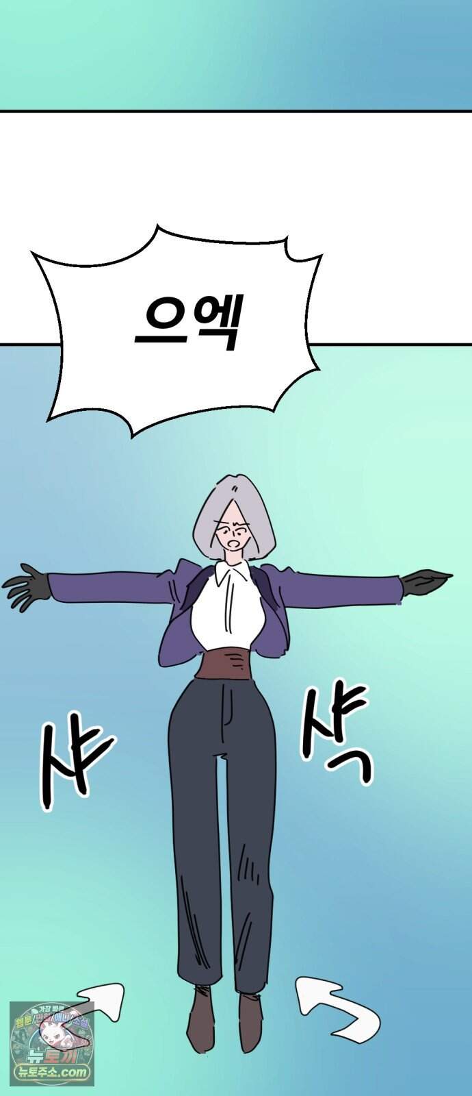 뼈왕 151. 화가 나는 숲 2 29