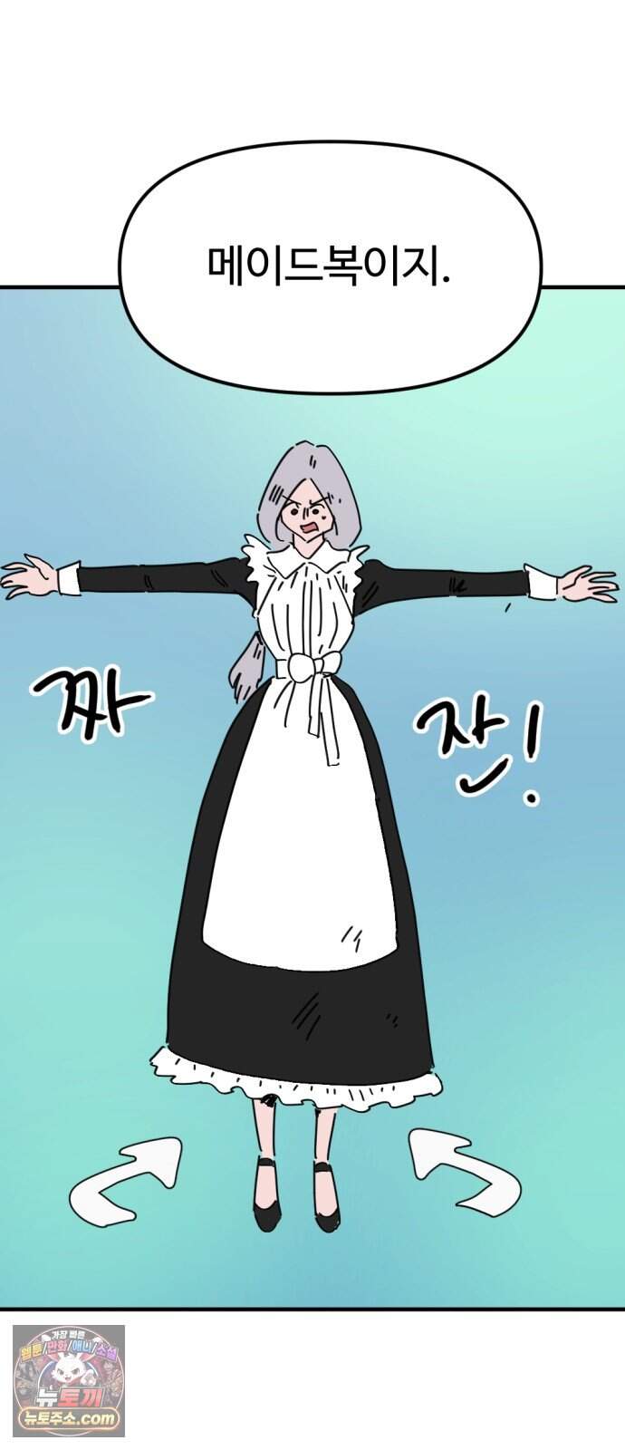 뼈왕 151. 화가 나는 숲 2 31