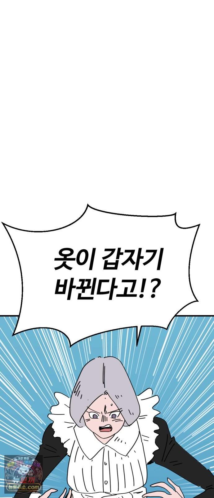 뼈왕 151. 화가 나는 숲 2 32