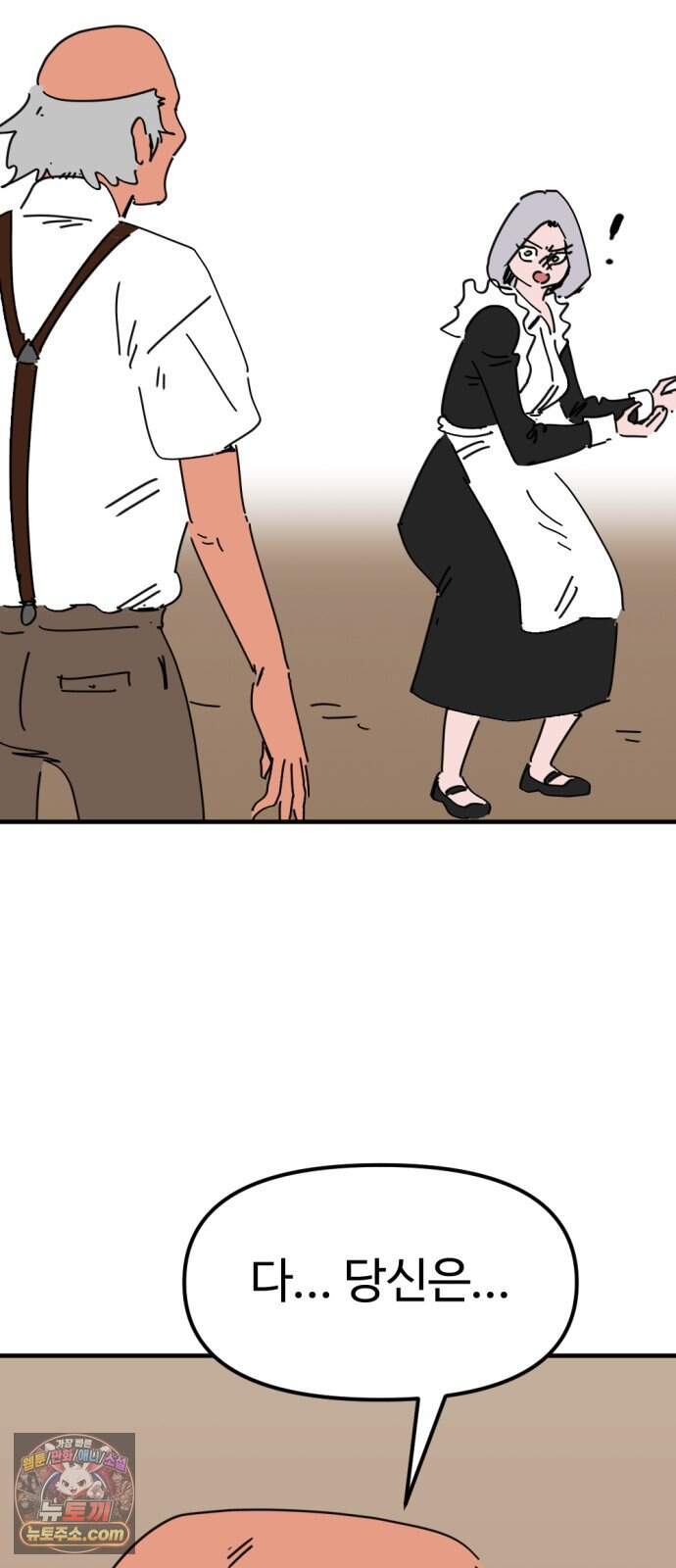 뼈왕 151. 화가 나는 숲 2 34