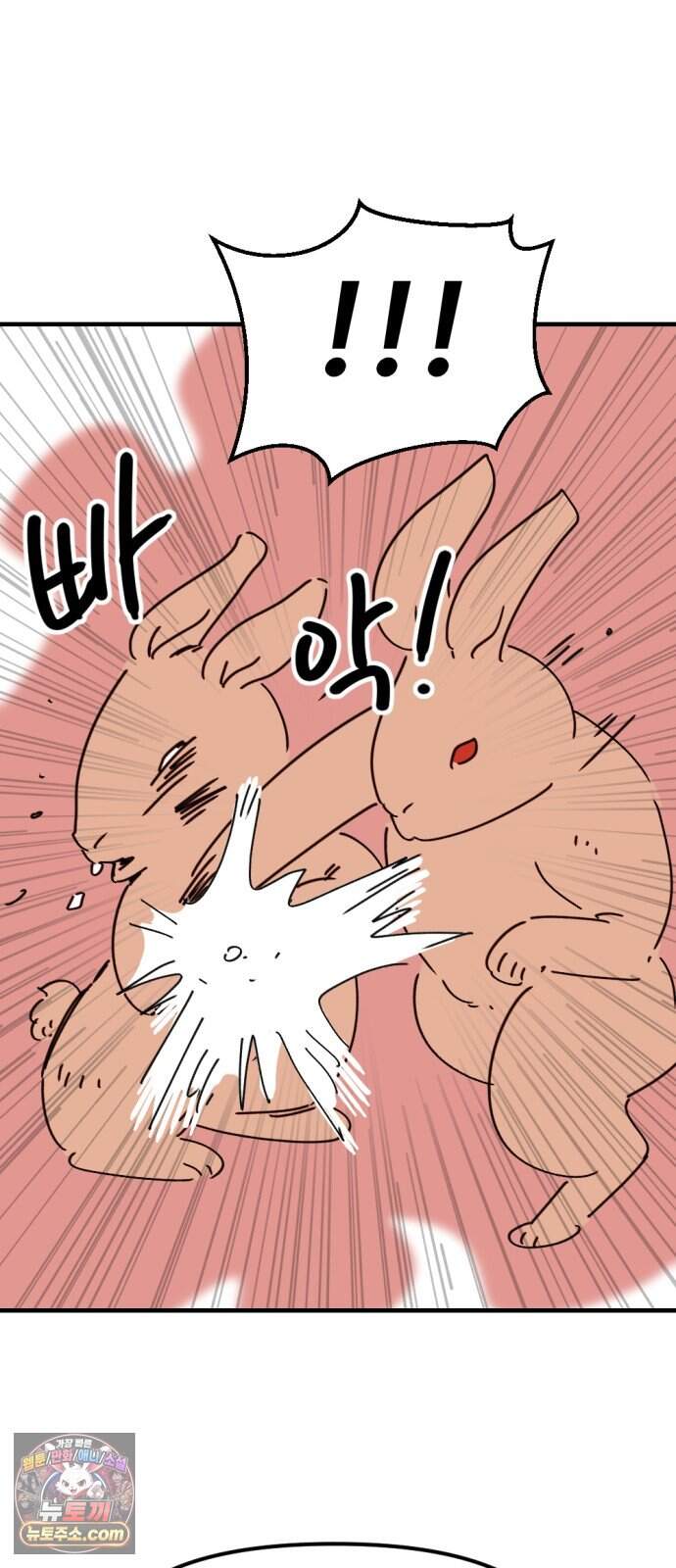 뼈왕 151. 화가 나는 숲 2 45