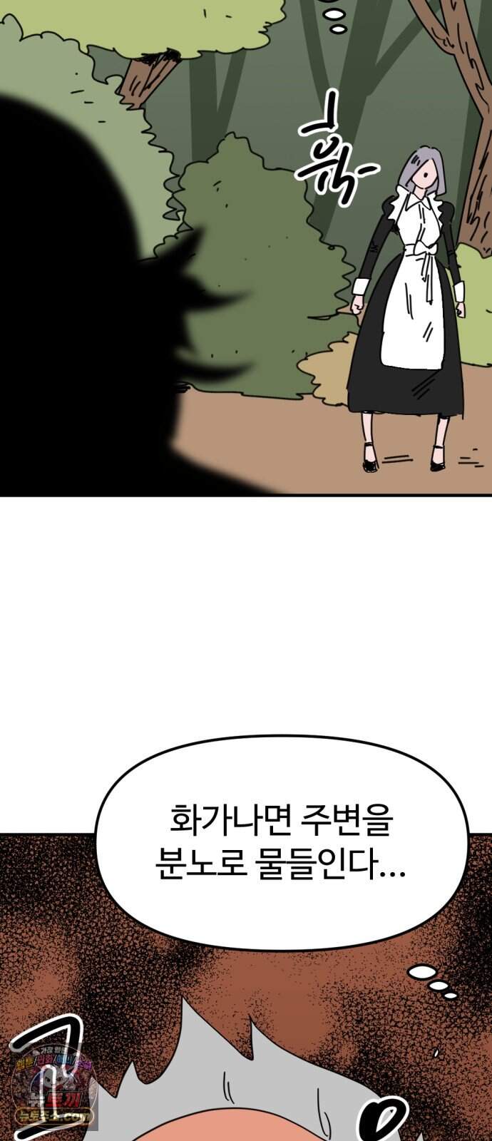 뼈왕 151. 화가 나는 숲 2 49