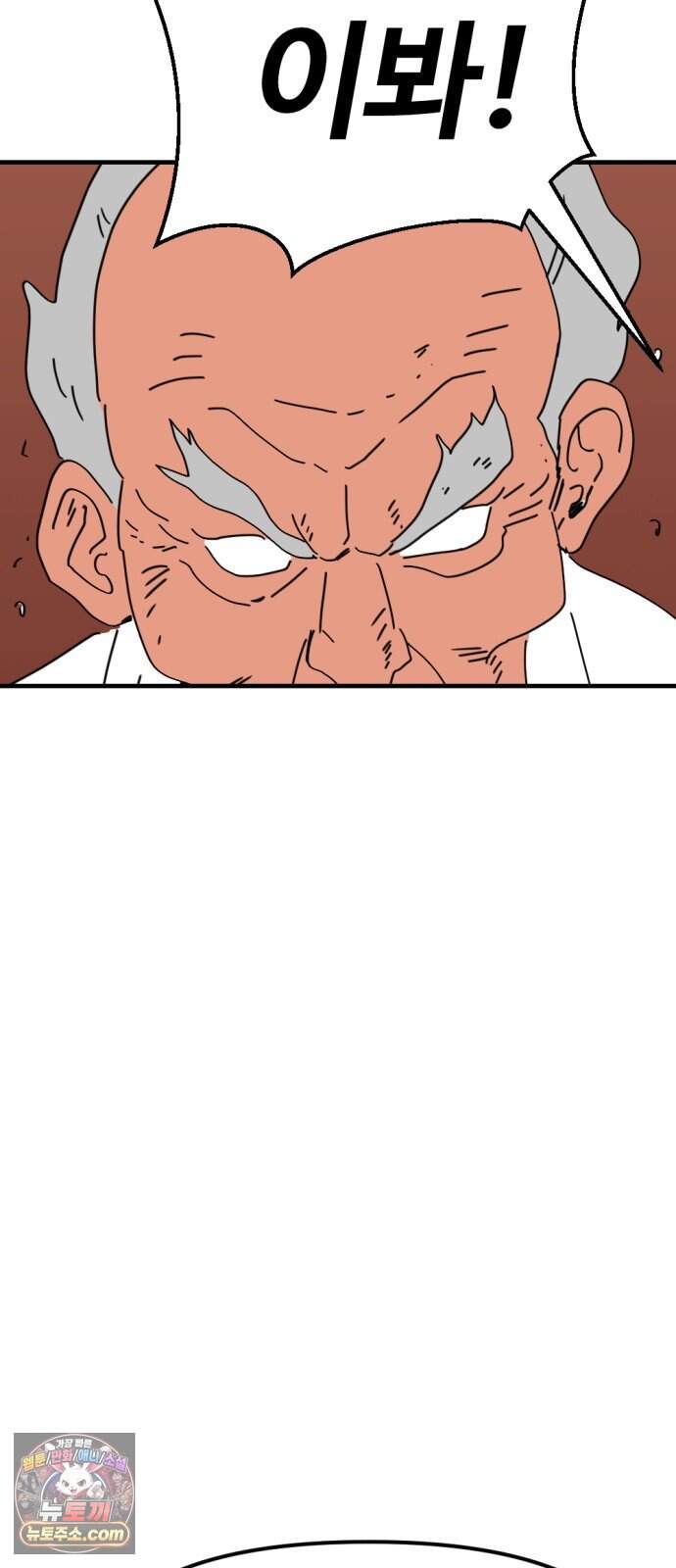 뼈왕 151. 화가 나는 숲 2 54