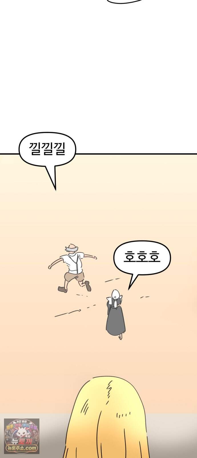 뼈왕 151. 화가 나는 숲 2 57