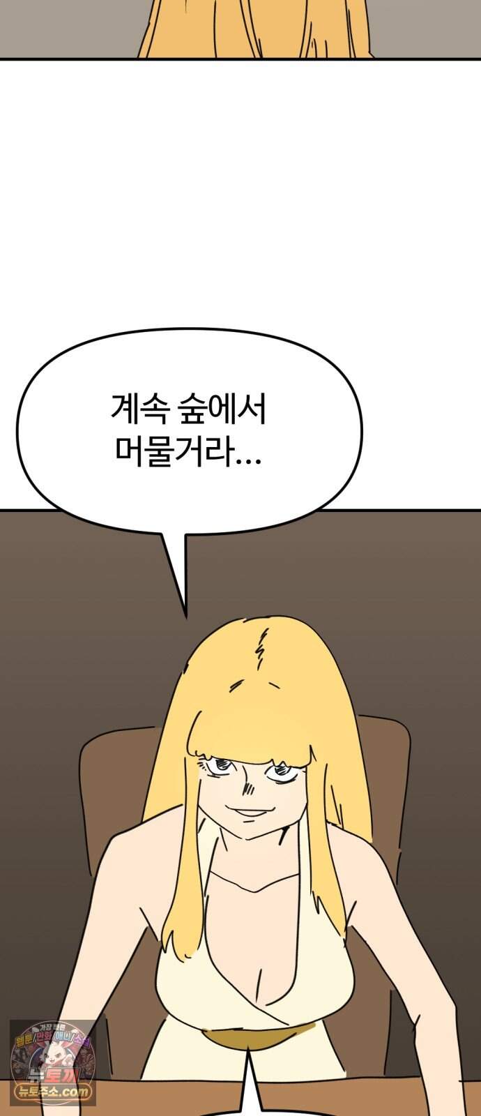 뼈왕 151. 화가 나는 숲 2 58