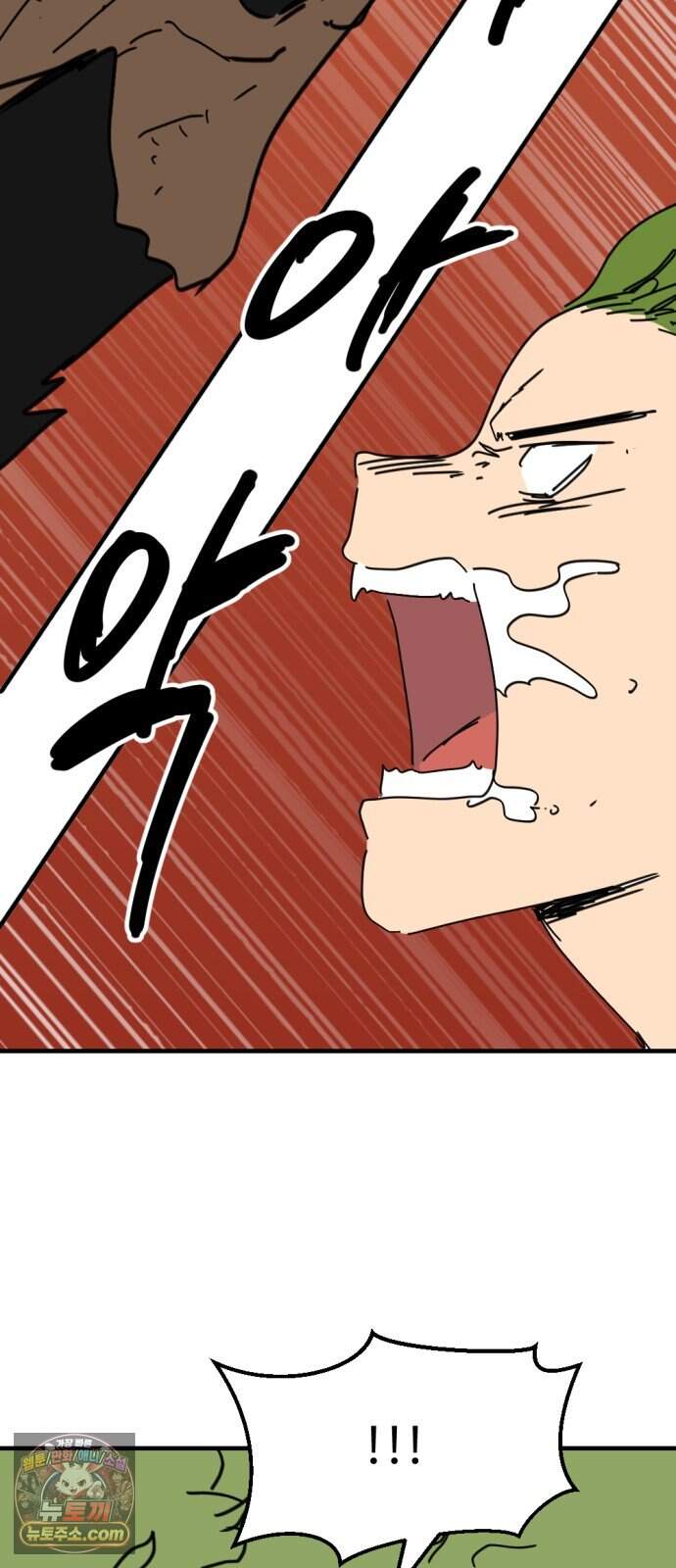 뼈왕 151. 화가 나는 숲 2 63