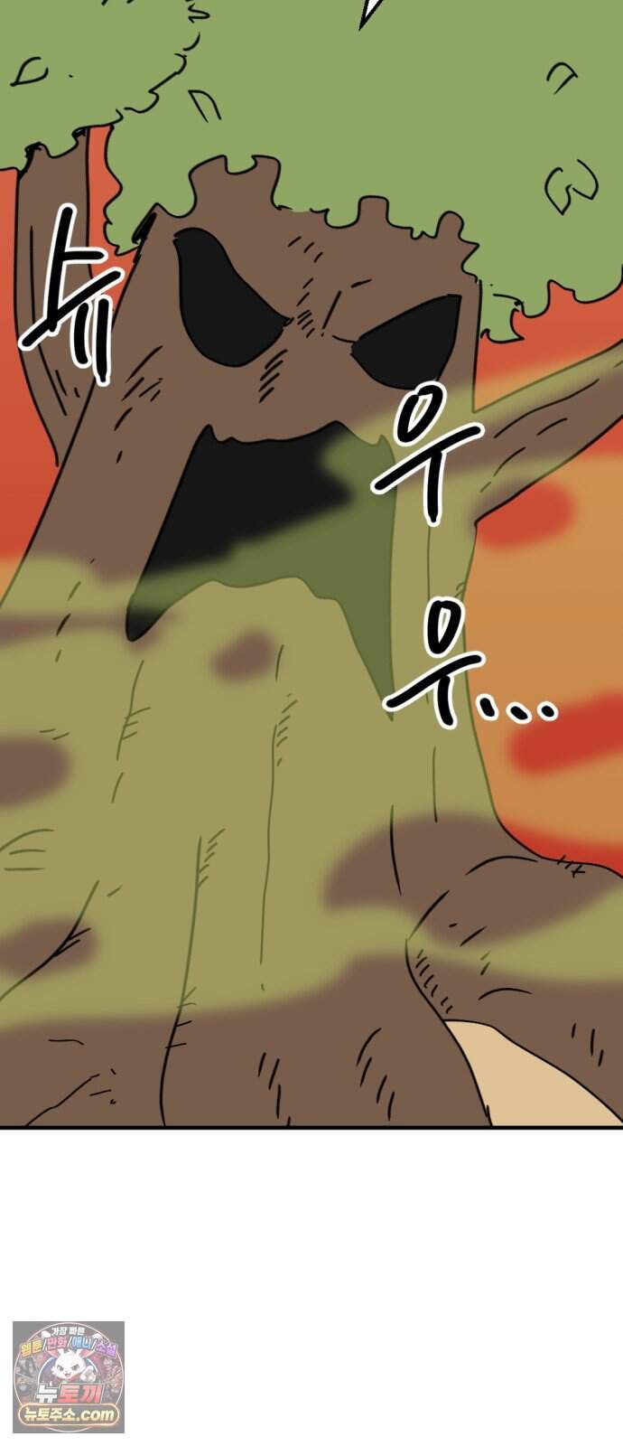 뼈왕 151. 화가 나는 숲 2 64