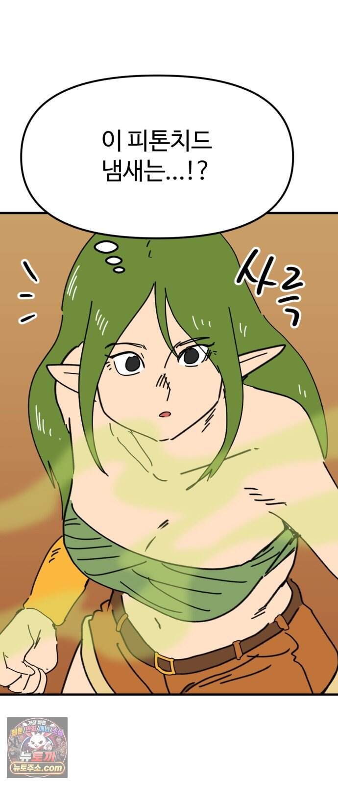 뼈왕 151. 화가 나는 숲 2 65