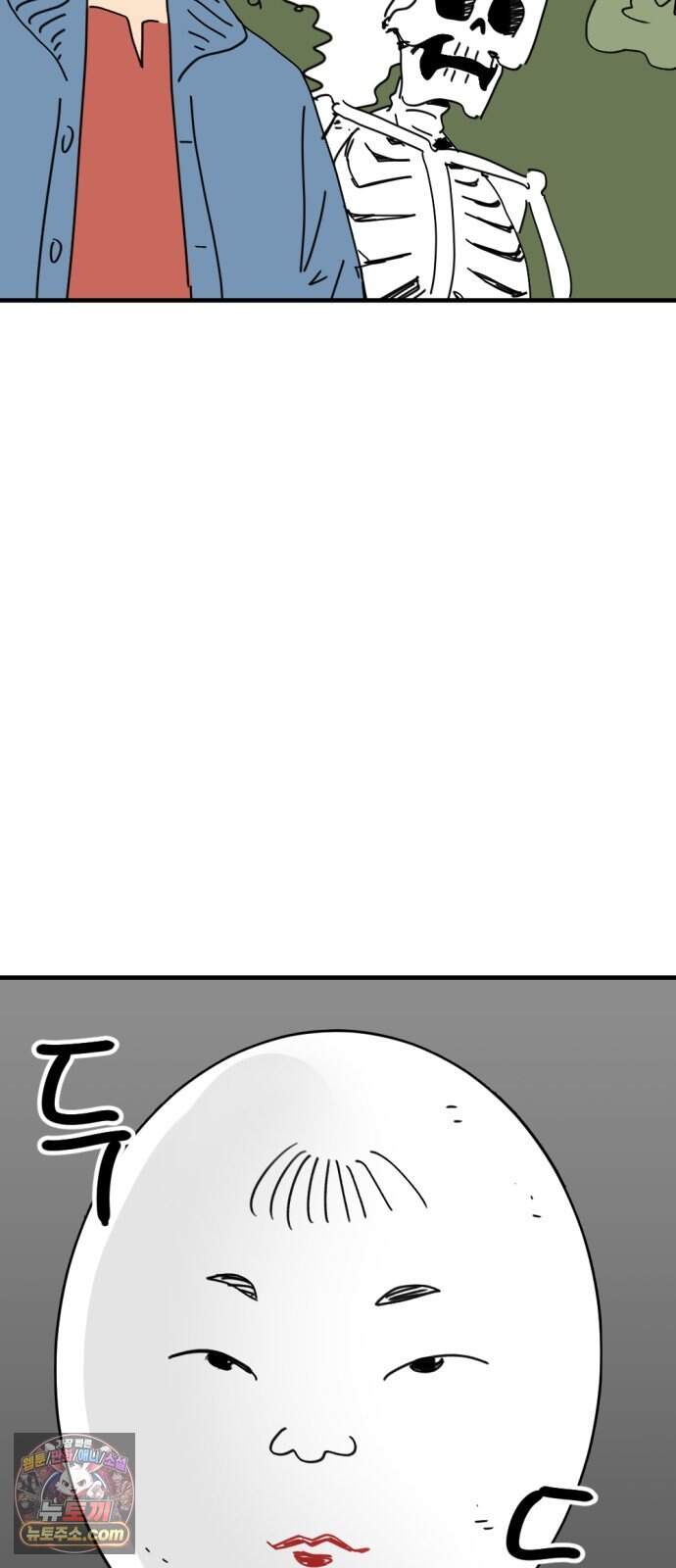 뼈왕 151. 화가 나는 숲 2 73