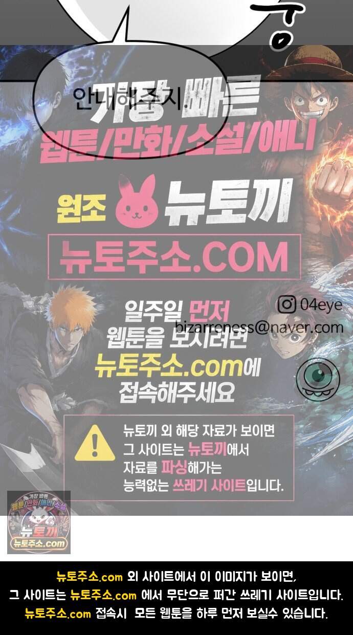 뼈왕 151. 화가 나는 숲 2 74