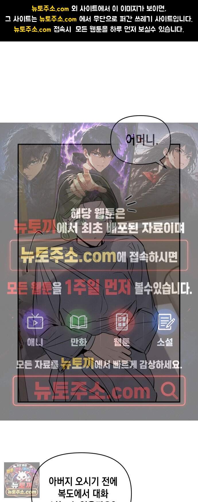 여동생은 오늘 밤 나를 간택한다 125화 후계 발표 [2] 1