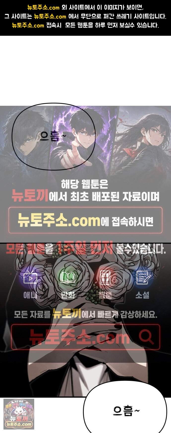 시체들의 전쟁 75화 1