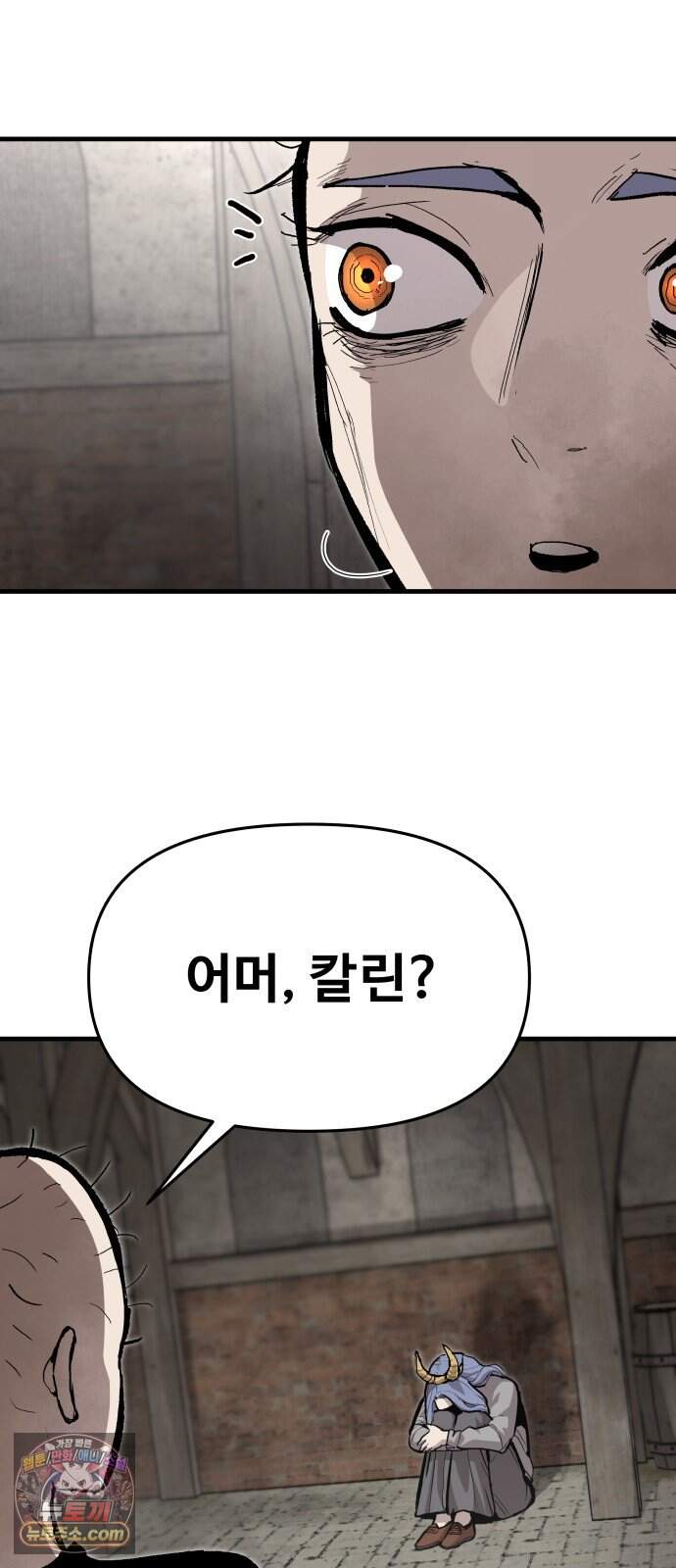 시체들의 전쟁 75화 3