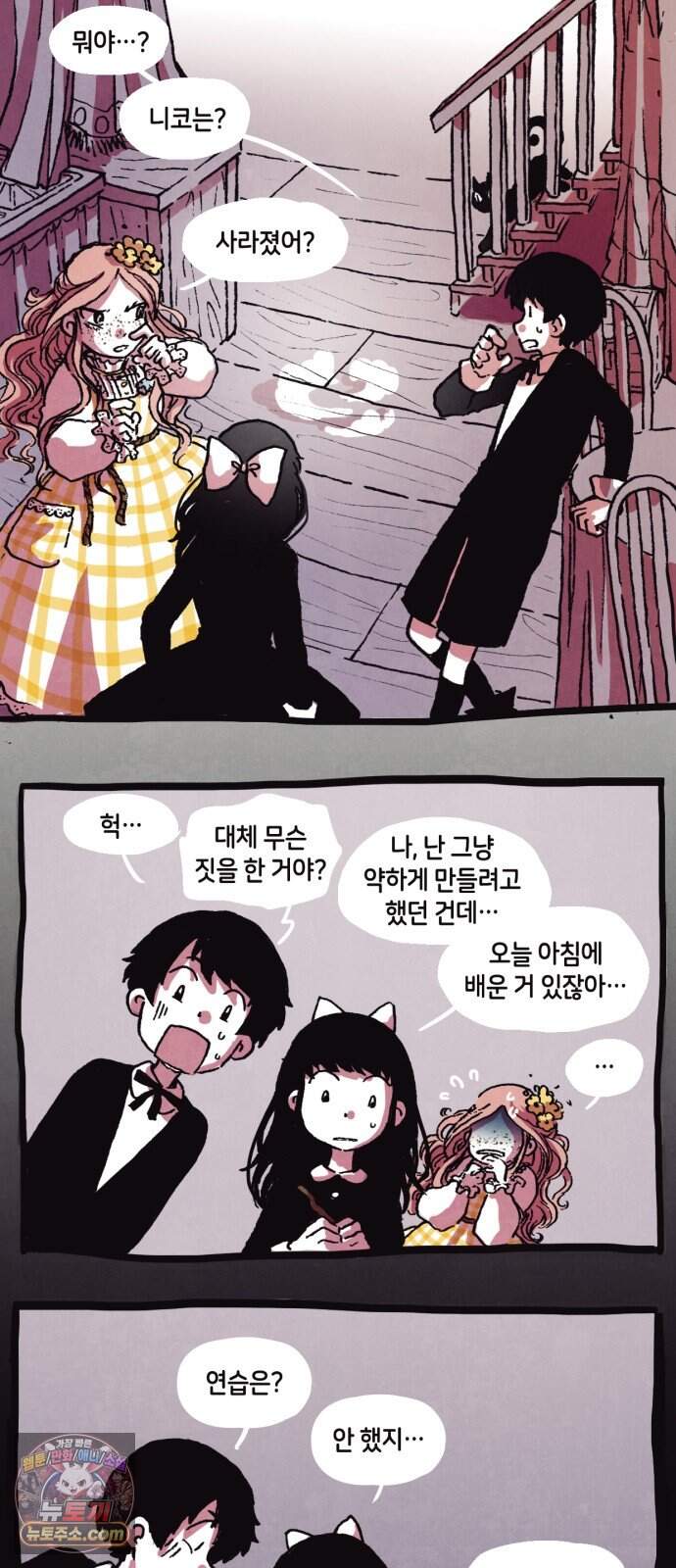 후키 14화 2