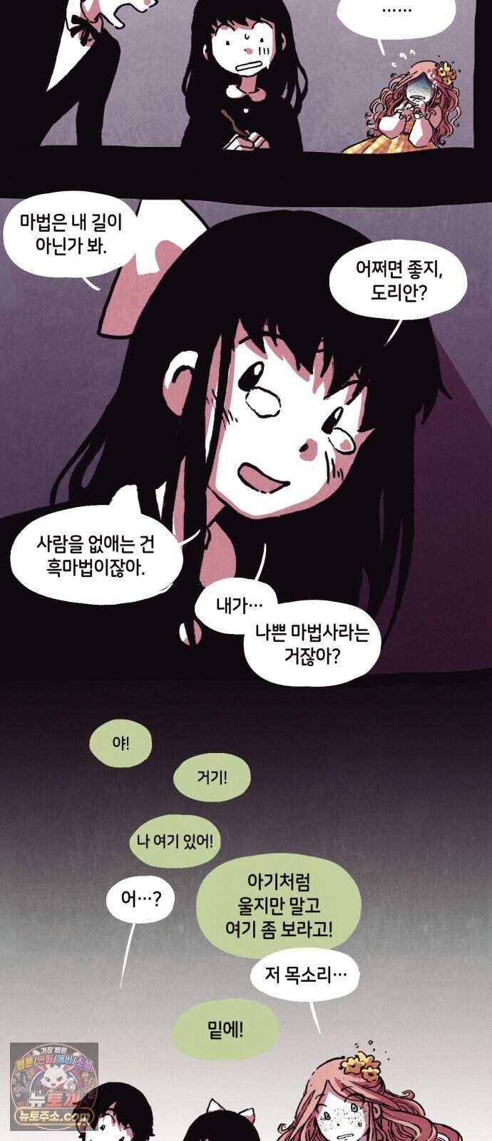 후키 14화 3