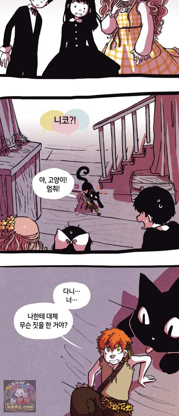 후키 14화 4