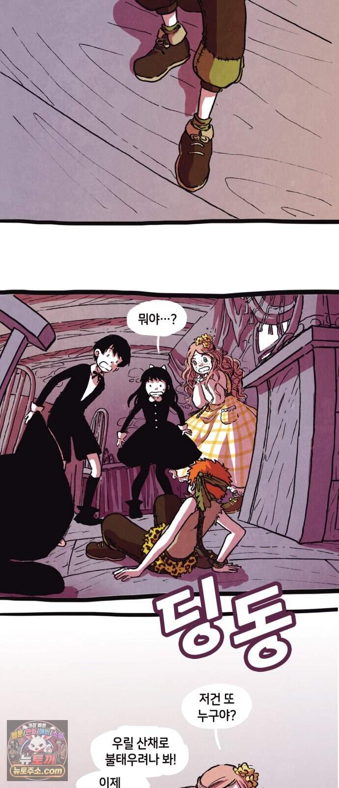 후키 14화 5
