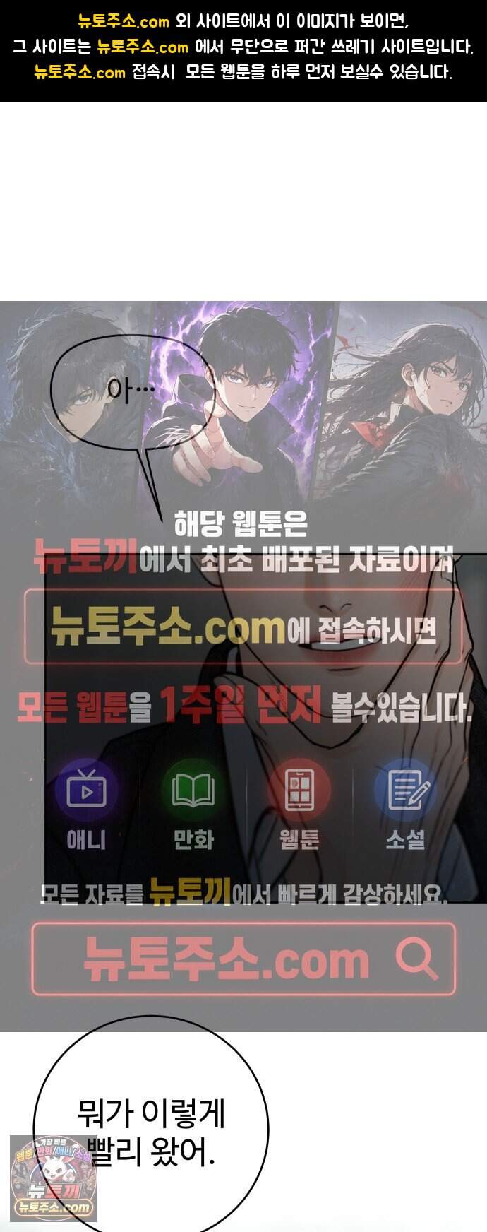 가장 썩은 것을 줄게 102화. Winter to Summer(2) 1