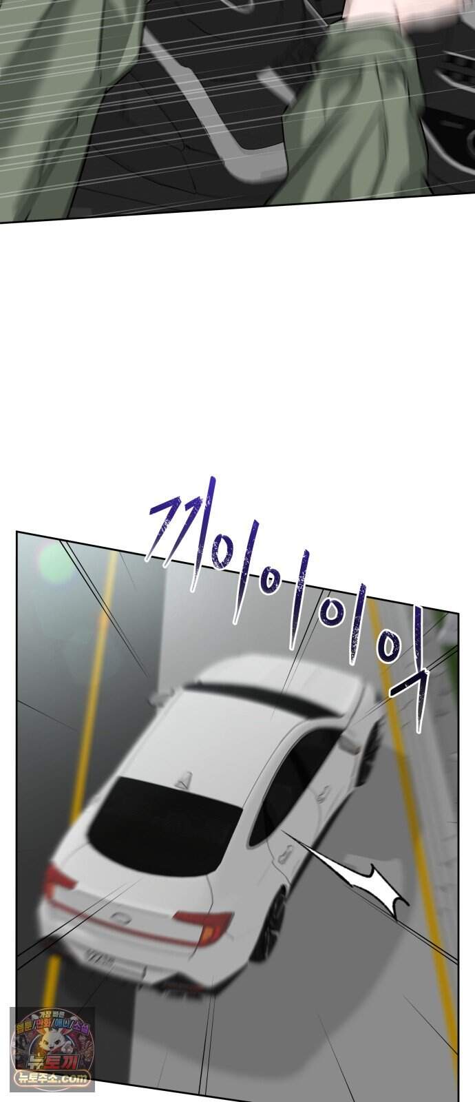 가장 썩은 것을 줄게 102화. Winter to Summer(2) 15
