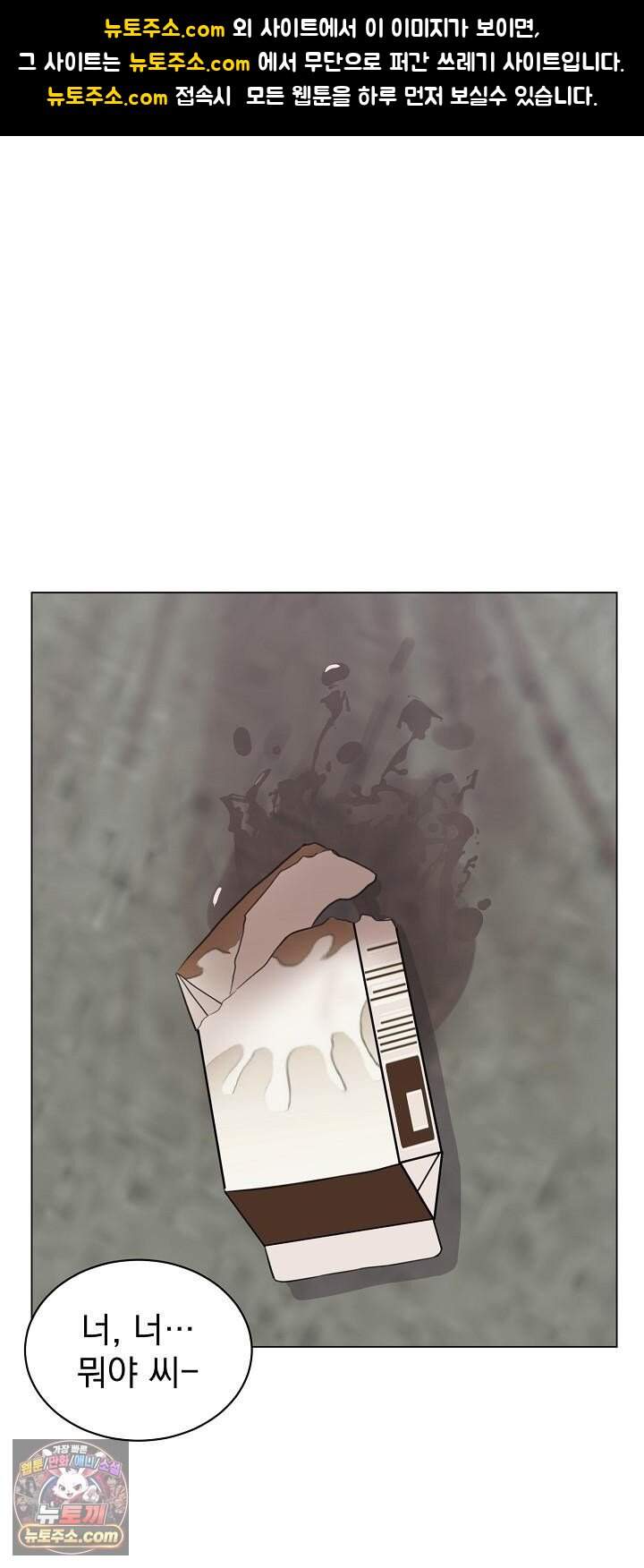 집사가 되어줘 5화 1