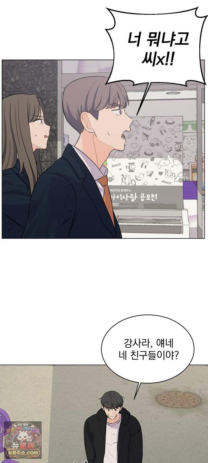 집사가 되어줘 5화 2